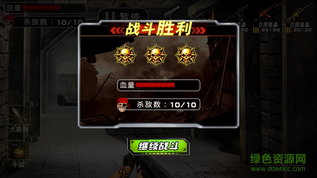 全民街頭槍神 v1.03 安卓版 3