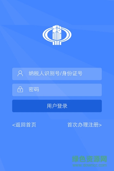 潮州地稅移動(dòng)版稅 v1.4.1 安卓版 0