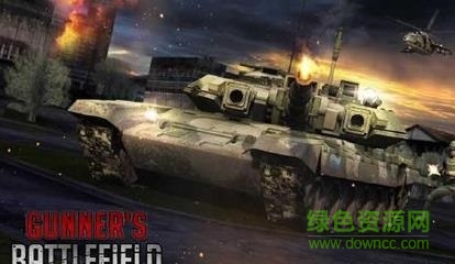 戰(zhàn)士的戰(zhàn)爭無限金幣版(GUNNER) v1.1 安卓版 1