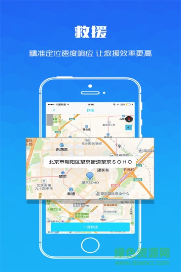 順行車生活手機(jī)版(汽車服務(wù)) v1.0 安卓版 2