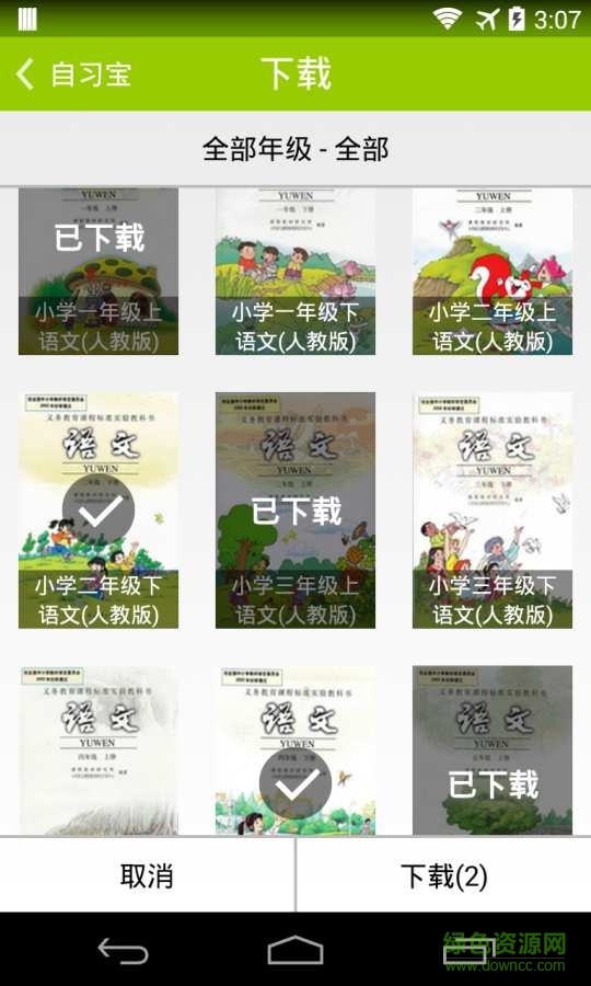 自習(xí)寶