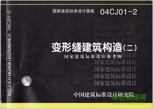 04cj01 2圖集