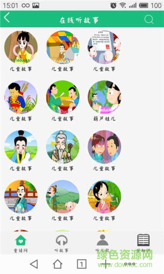 貝瓦兒童讀書館 v6.2.7 安卓版 0