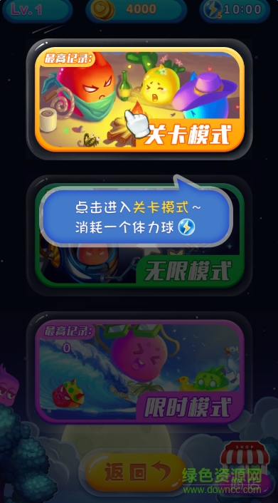 Q萌消消樂道具免費版 v1.3 安卓版 1