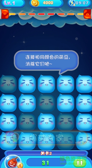 Q萌消消樂道具免費版 v1.3 安卓版 3