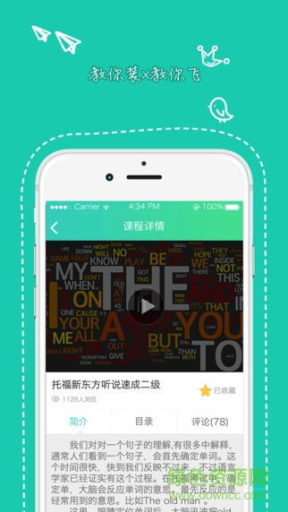 車輪上的青春手機客戶端 v1.3.502 安卓版 0