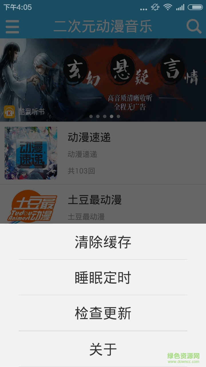 二次元?jiǎng)勇魳奋浖?v1.5.2 安卓版 3