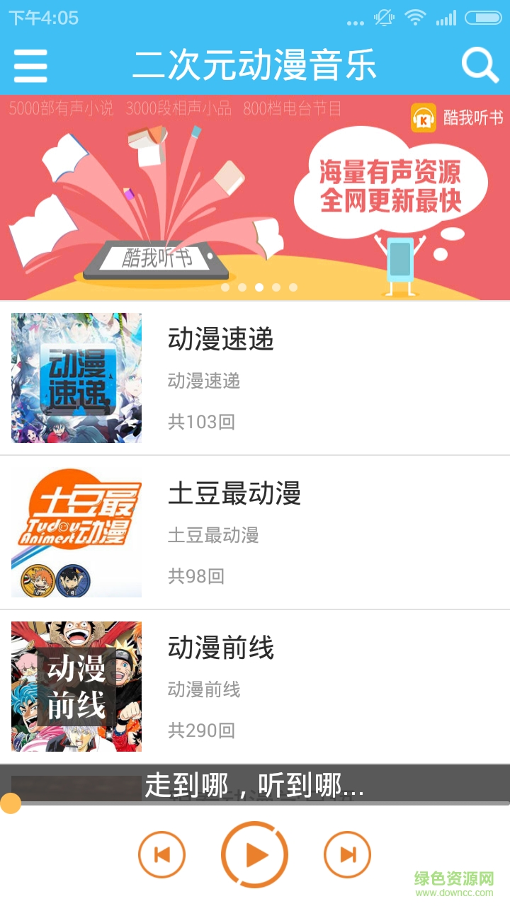 二次元?jiǎng)勇魳奋浖?v1.5.2 安卓版 0