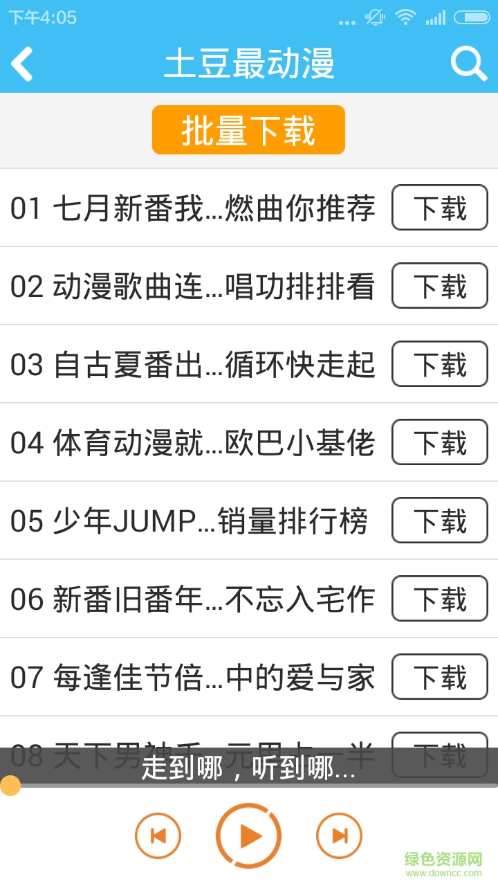 二次元?jiǎng)勇魳奋浖?v1.5.2 安卓版 1