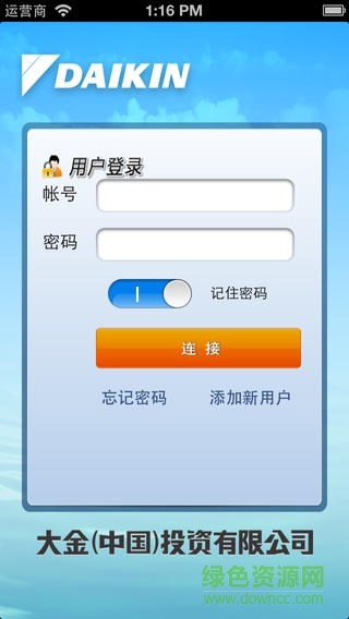 大金ds-air智能控制系統(tǒng) v2.0.0 安卓版 1