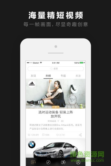 點視手機(jī)客戶端 v2.0.0 安卓版 1