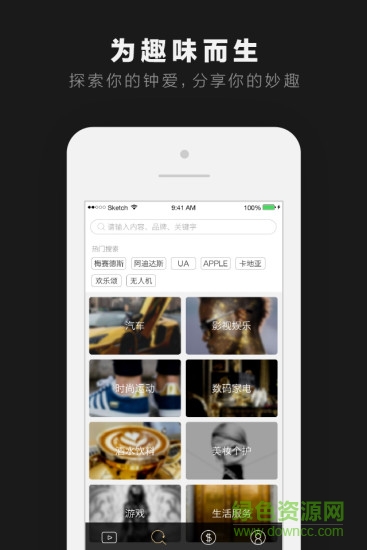 點視手機(jī)客戶端 v2.0.0 安卓版 2
