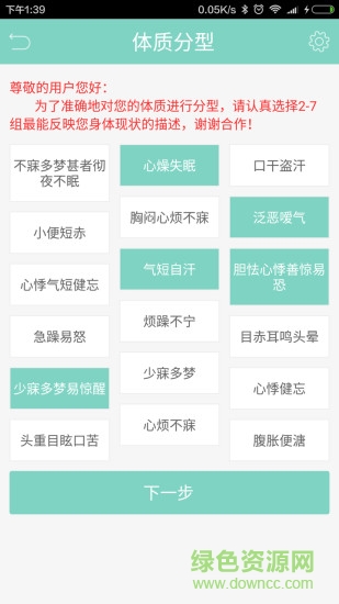 膳食醫(yī)生手機(jī)版 v1.05 安卓版 2