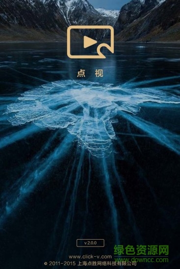 點視手機(jī)客戶端 v2.0.0 安卓版 0
