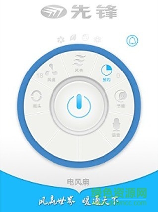 先鋒風(fēng)扇(FS40-13HR-13DR) v1.0 安卓版 0