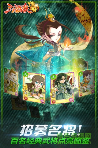 三國殺傳奇邊鋒游戲