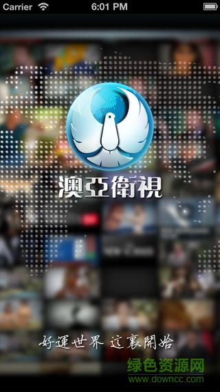 澳亞衛(wèi)視HD手機(jī)版 v1.10 安卓版 0
