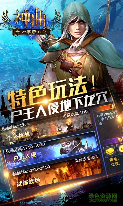 百度神曲世界手游 v1.0.4 安卓版 3