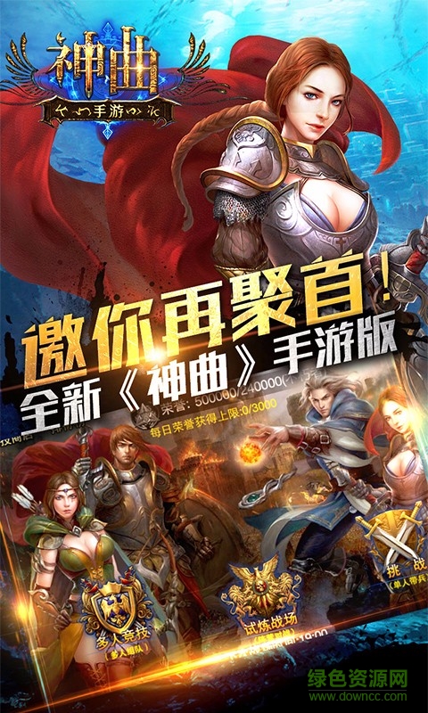 百度神曲世界手游