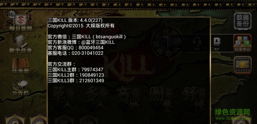 三國kill全神將4.5神貂蟬修改版 v4.5 免費(fèi)安卓版 2