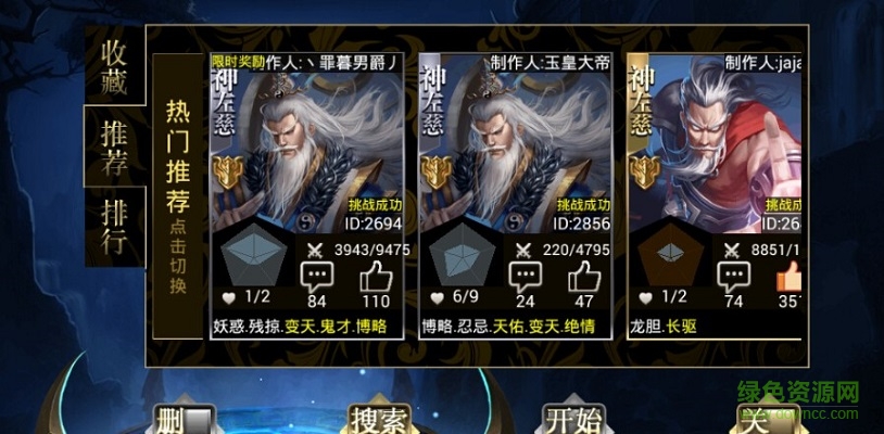 三國kill全神將4.5神貂蟬修改版 v4.5 免費(fèi)安卓版 1
