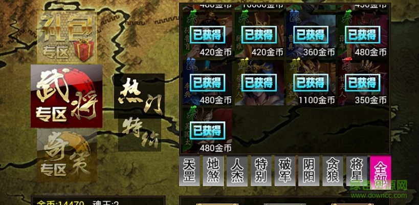 三國kill神貂蟬修改版