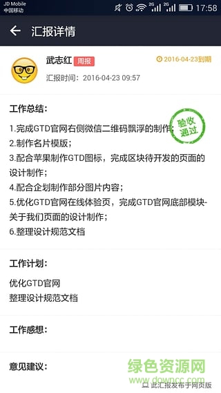 麒云gtd安卓版