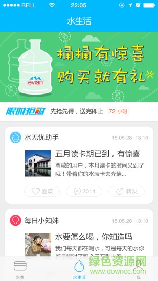 水無憂 v1.0.3  安卓版 2