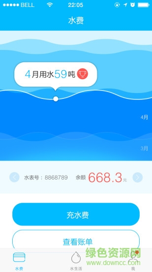 水無憂 v1.0.3  安卓版 3