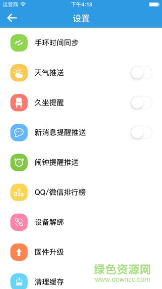fundobracelet分動(dòng)手環(huán)軟件 v2.5.0 安卓版 0