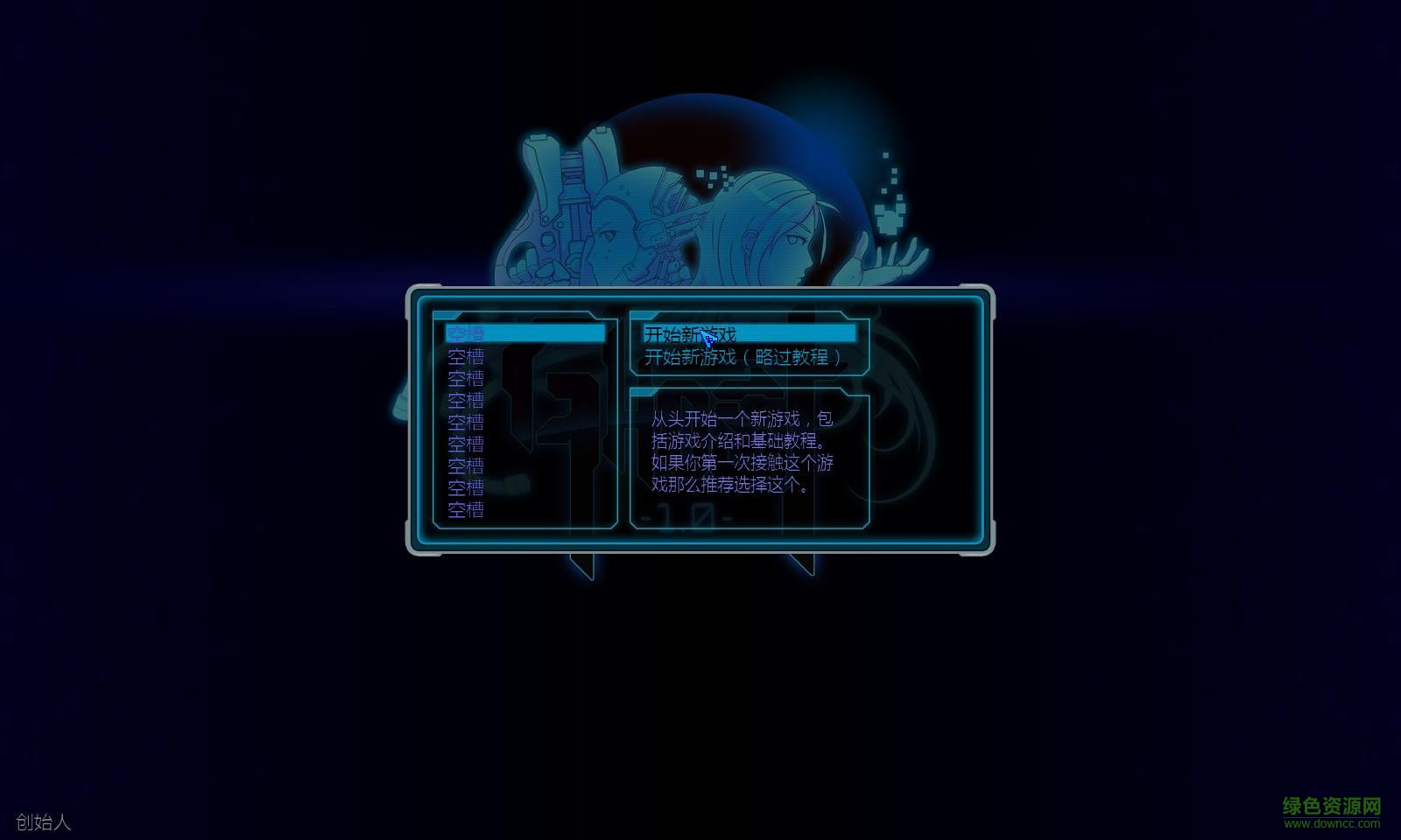 幽靈1.0漢化包  0