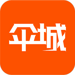 傘城