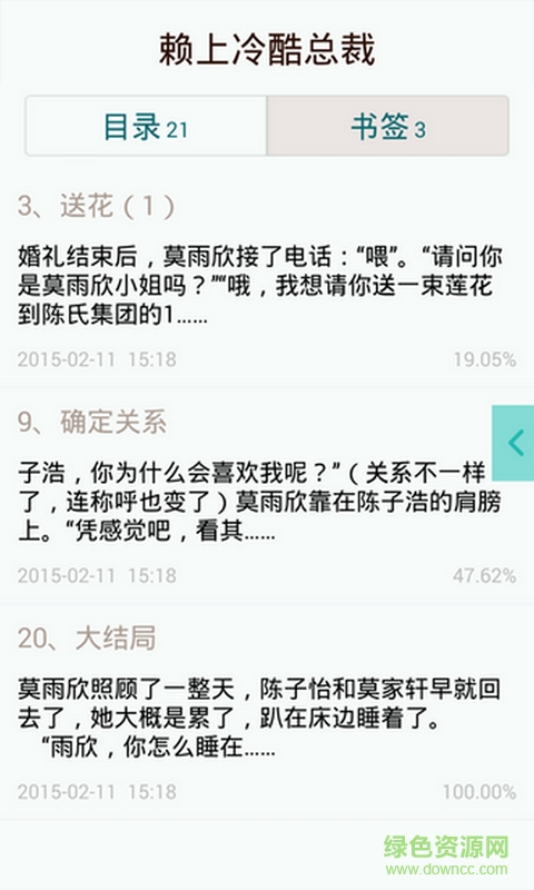 txt免費(fèi)全本閱讀器app v2.11.4 安卓版 0