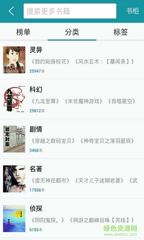 txt免費(fèi)全本閱讀器app v2.11.4 安卓版 1
