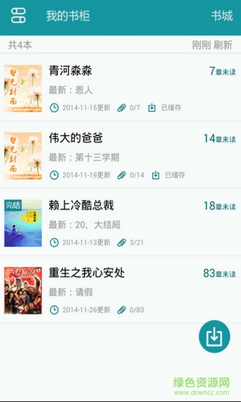 txt免費(fèi)全本閱讀器app v2.11.4 安卓版 3