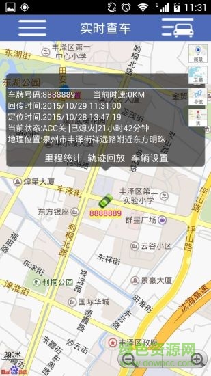 力天gps v2.6.0  安卓版 2