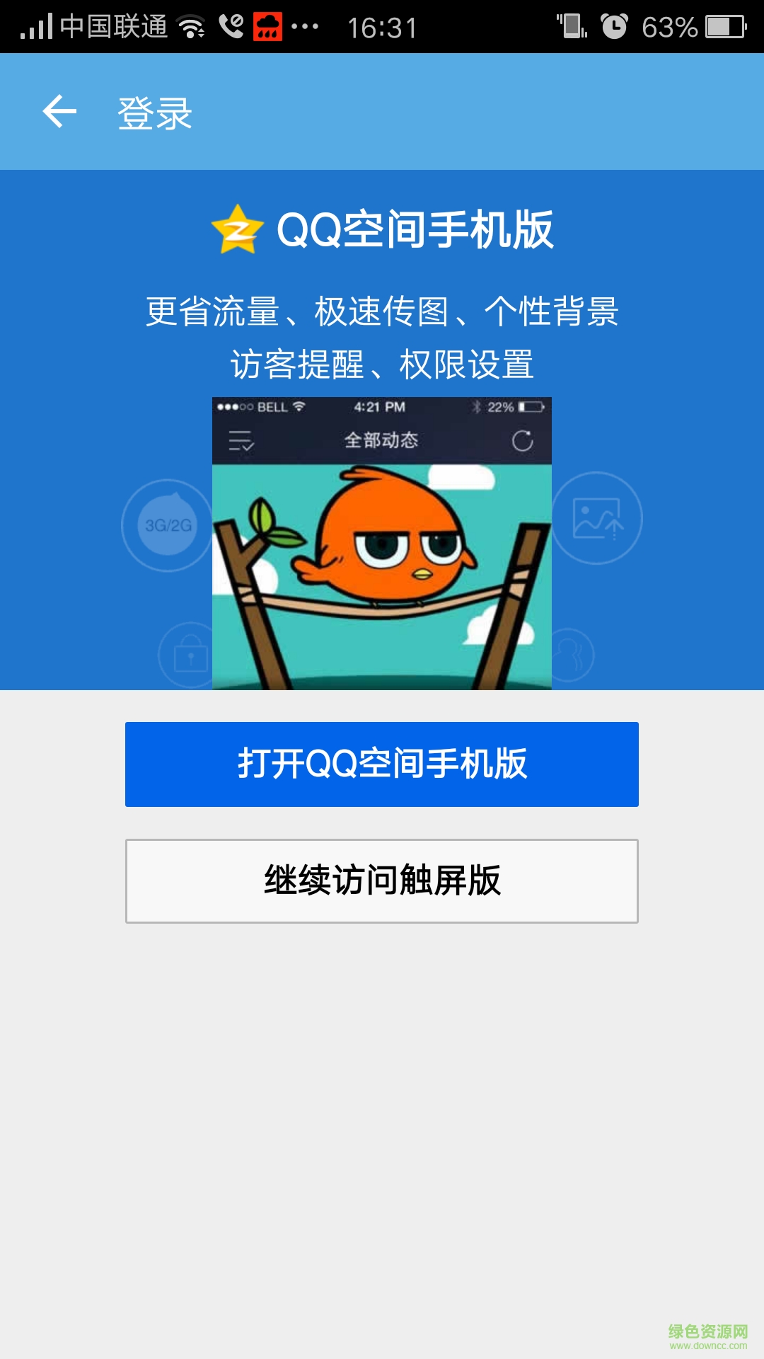 微信一鍵點(diǎn)贊 v4.2.2 安卓最新版 1