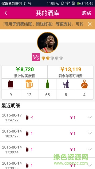 醉了吧手機(jī)版(娛樂(lè)服務(wù)) v1.0.19 安卓版 0