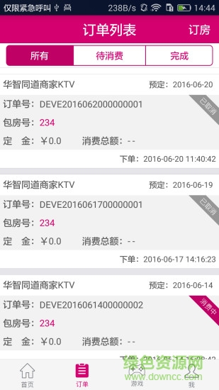 醉了吧手機(jī)版(娛樂(lè)服務(wù)) v1.0.19 安卓版 1