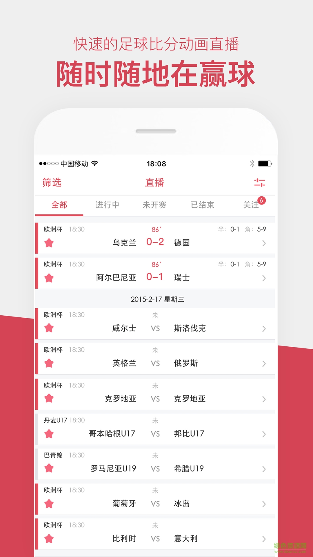雷速體育直播電腦版 v4.1.0.7051724 官方最新版 2