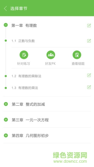 學(xué)業(yè)通教育 v3.15.3 最新版 0