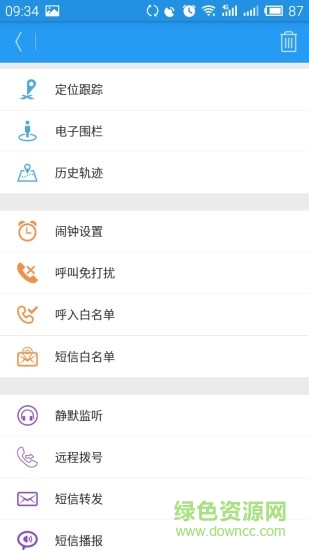 分動(dòng)位置手機(jī)軟件(whereapp) v1.6.3 安卓版 2