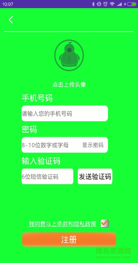 芽仔智能看護機器人 v2.2 安卓版 1