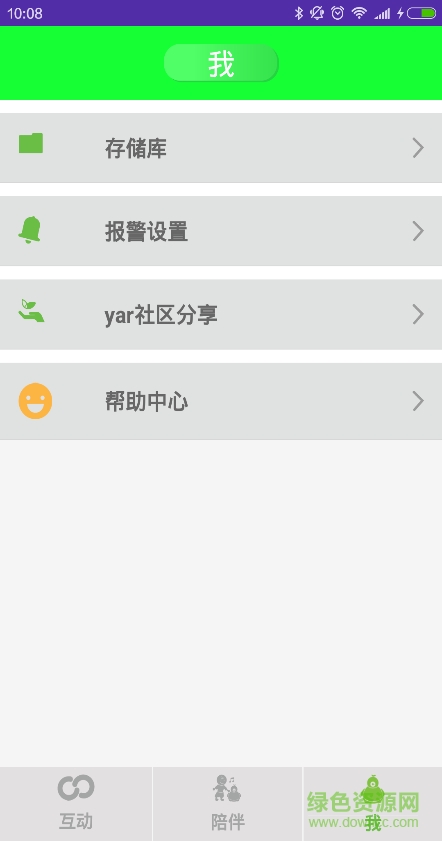 芽仔智能看護機器人 v2.2 安卓版 3