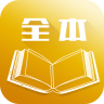 全本小說合集
