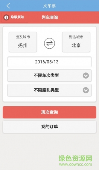 悠揚(yáng)江蘇 v1.2 安卓版 3
