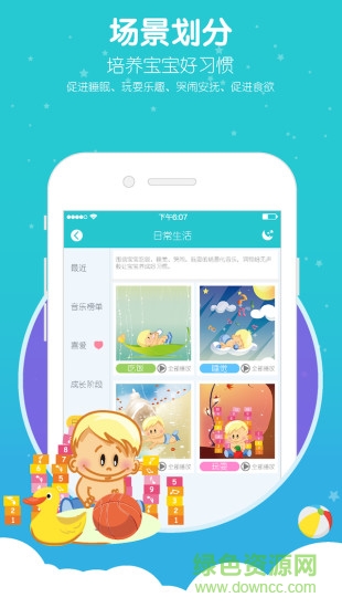 芽兒聽聽2