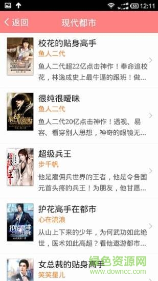 全本小說吧手機版 v1.4.01.12155 安卓版 0