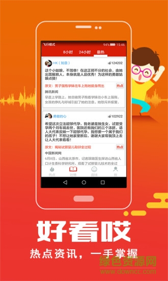 特別看點(diǎn) v1.0.1 安卓版 0
