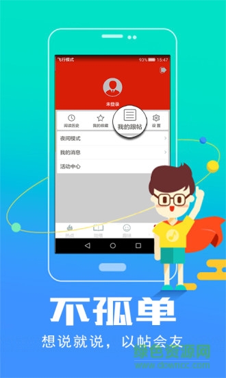 特別看點(diǎn) v1.0.1 安卓版 2